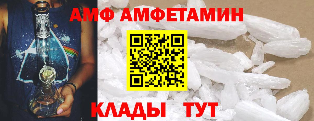 Амфетамин VHQ Владимир