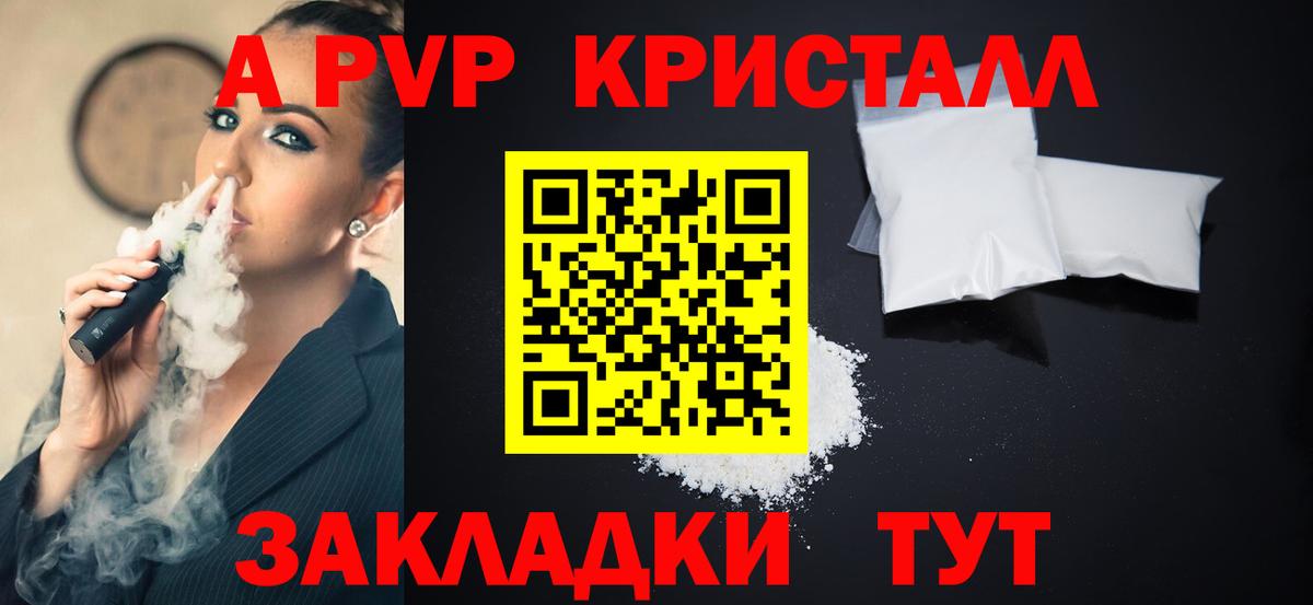 Владимир  Alfa_PVP СК КРИС  Вход с VPN  Alfa_PVP Crystall  APVP Соль 