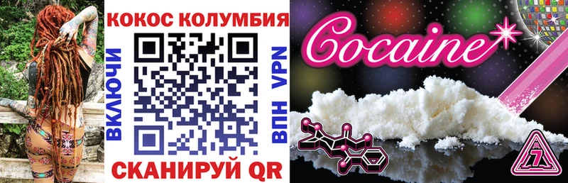 Cocaine Колумбийский как найти Владимир