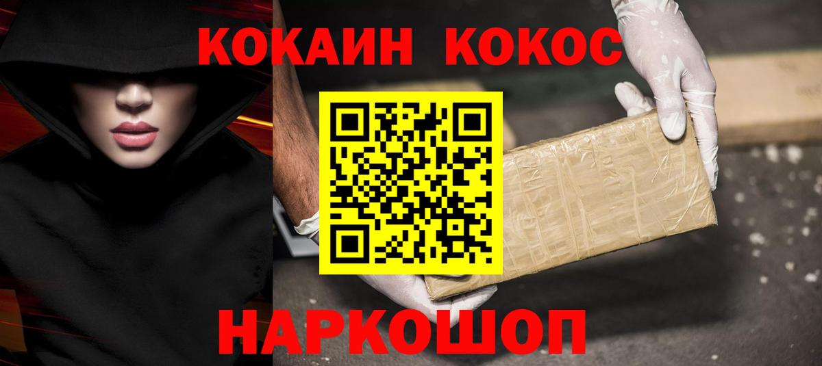 Кокаин  COCAIN 98%  Вход с VPN  Владимир 