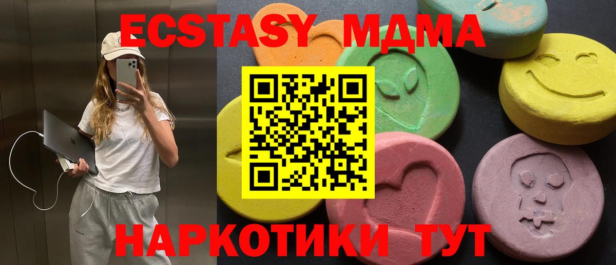 ЭКСТАЗИ таблы Владимир