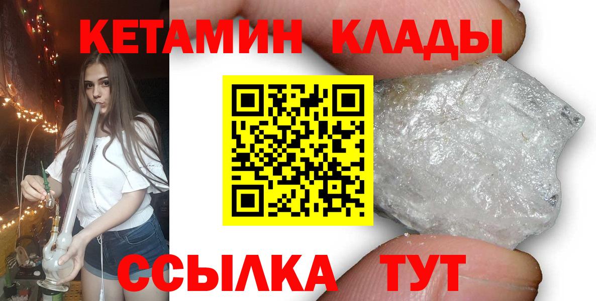 Владимир  КЕТАМИН VHQ  Вход с VPN  КЕТАМИН ketamine 