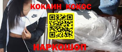кокаин премиум Анапа