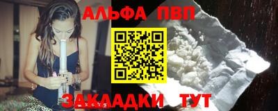 кокаин премиум Анапа