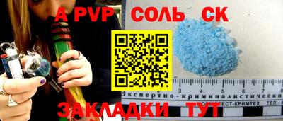 Альфа ПВП Ангарск
