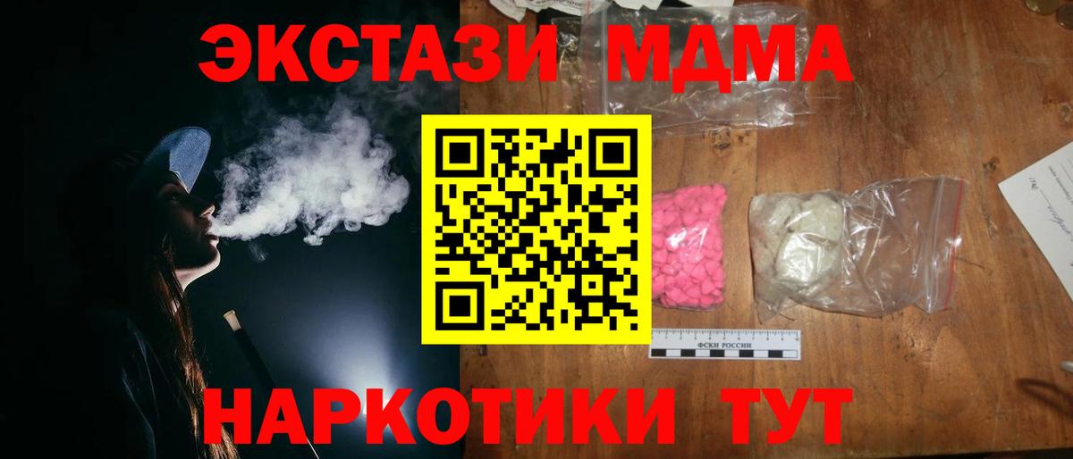 Владимир  МДМА  Вход с VPN  MDMA Molly 