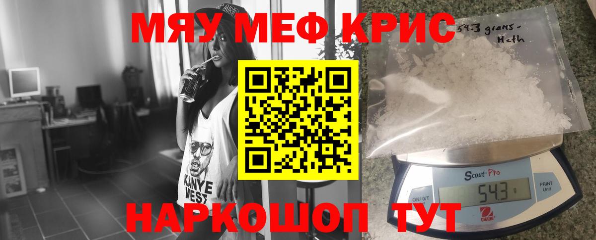 где купить наркоту  МЯУ-МЯУ мука  Вход с VPN  Меф mephedrone  Владимир  МЕФ 