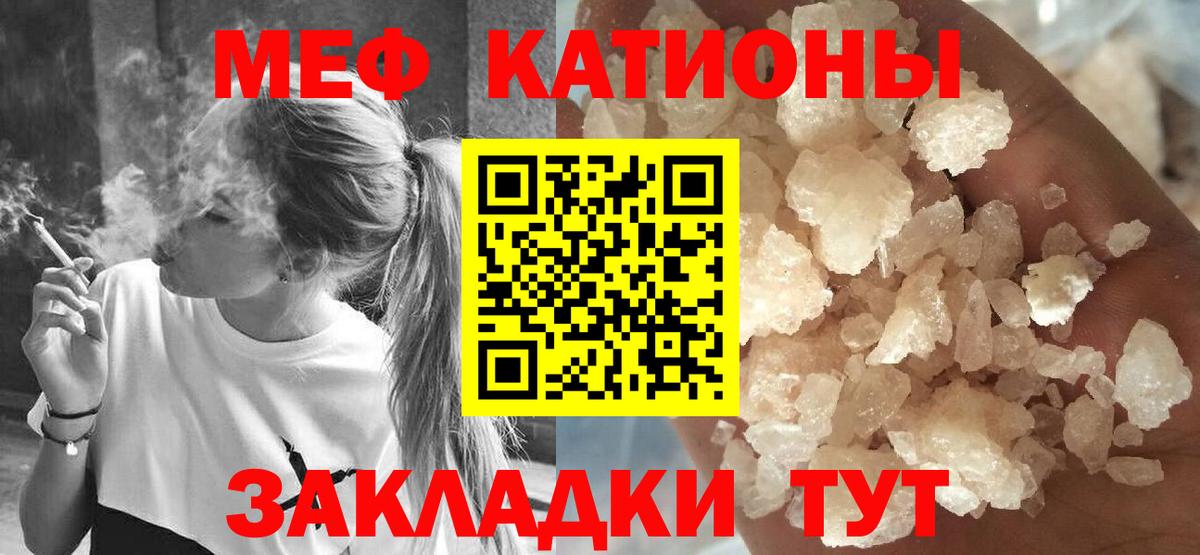 МЕФ кристаллы Владимир