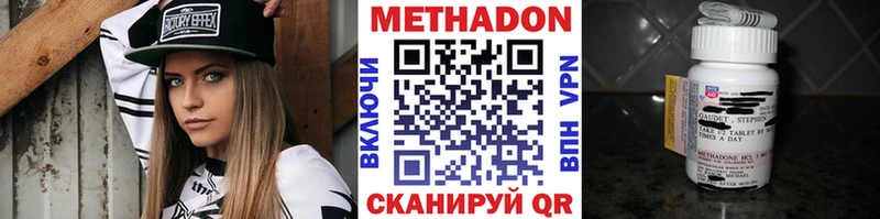 Метадон VHQ  мега ссылки  Владимир 