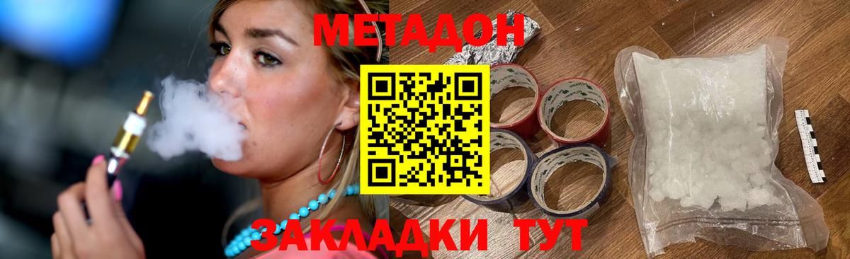 Метадон белоснежный  Вход с VPN  Владимир  МЕТАДОН VHQ 