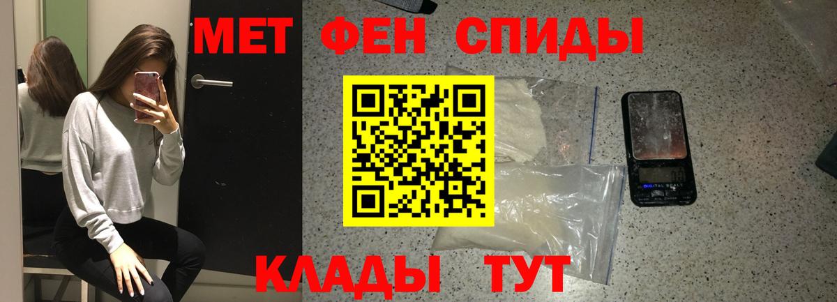 МЕТАМФЕТАМИН пудра Владимир