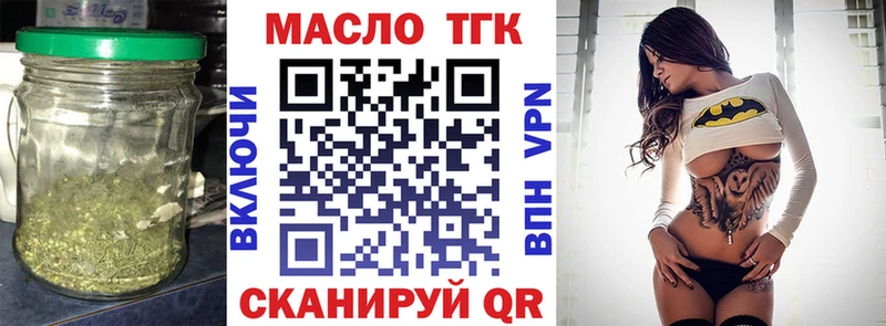 ТГК гашишное масло  Владимир 