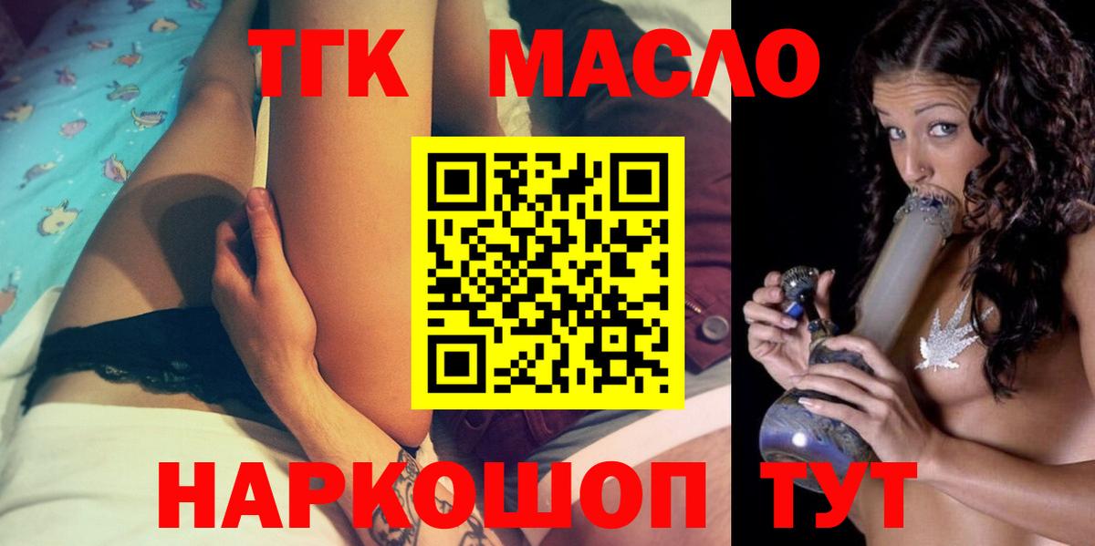 Владимир  Дистиллят ТГК вейп  Вход с VPN  ТГК гашишное масло 