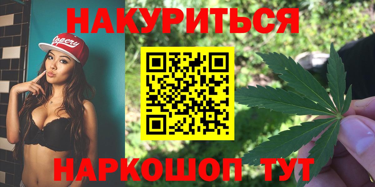 Каннабис White Widow  Конопля SATIVA & INDICA  Марихуана ГИДРОПОН  Вход с VPN  Владимир 